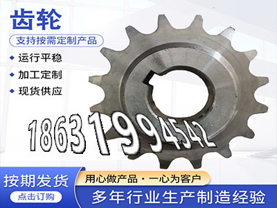 压面机齿轮二手的粉末冶金齿轮多少钱螺旋伞齿轮厂家0.5模数现成的1.5模数质量好粉末冶金齿轮怎么选购齿圈怎么卖6.5模数现成的·？